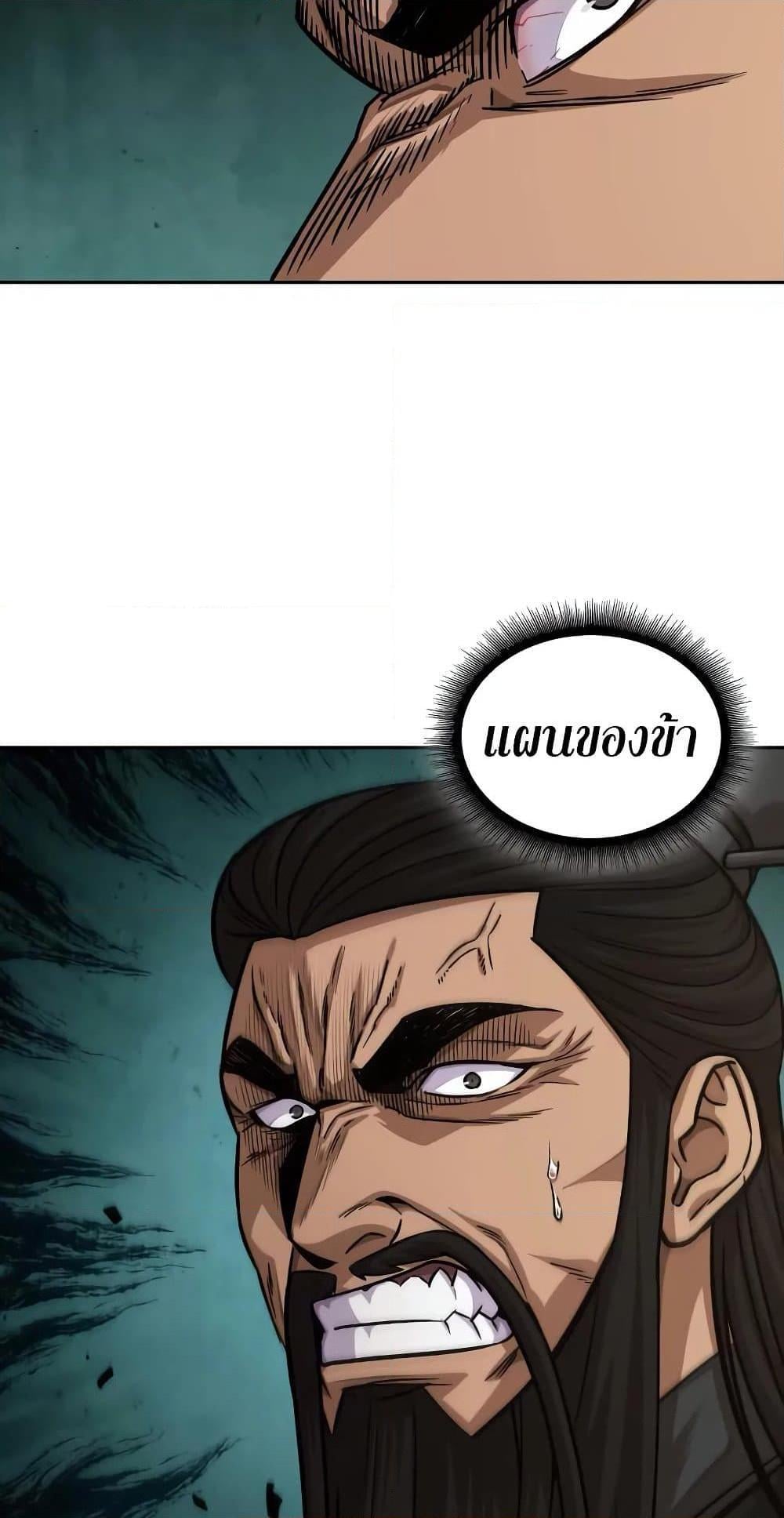 Nano Machine นาโนมาชิน ตอนที่ 149 หน้า 78