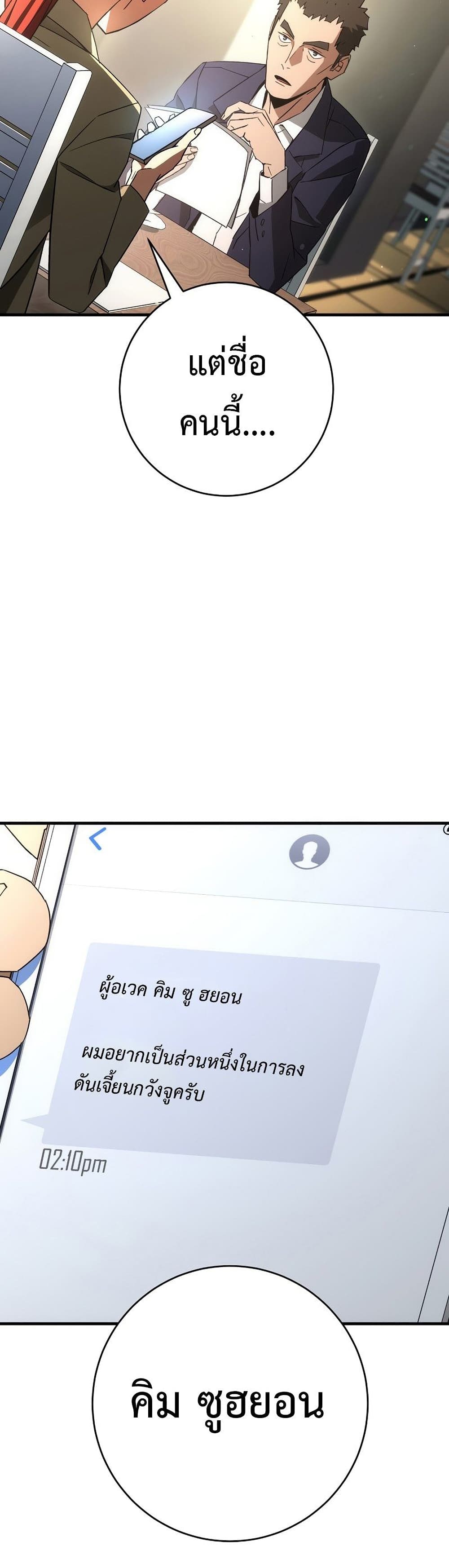 The Hero Returns ตอนที่ 15 หน้า 10