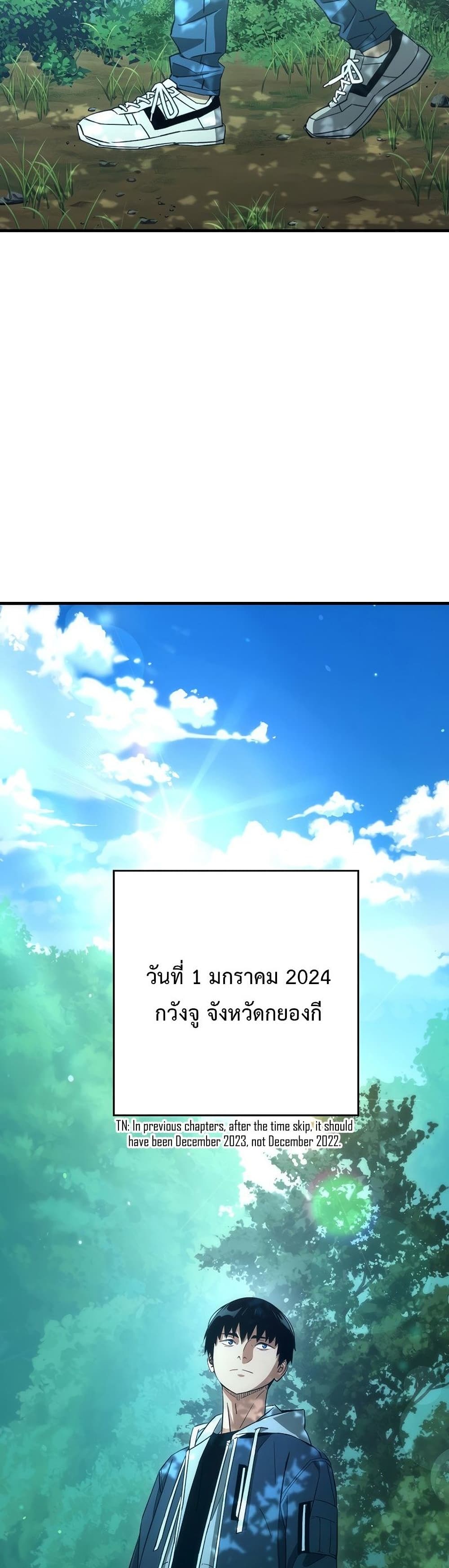 The Hero Returns ตอนที่ 15 หน้า 14