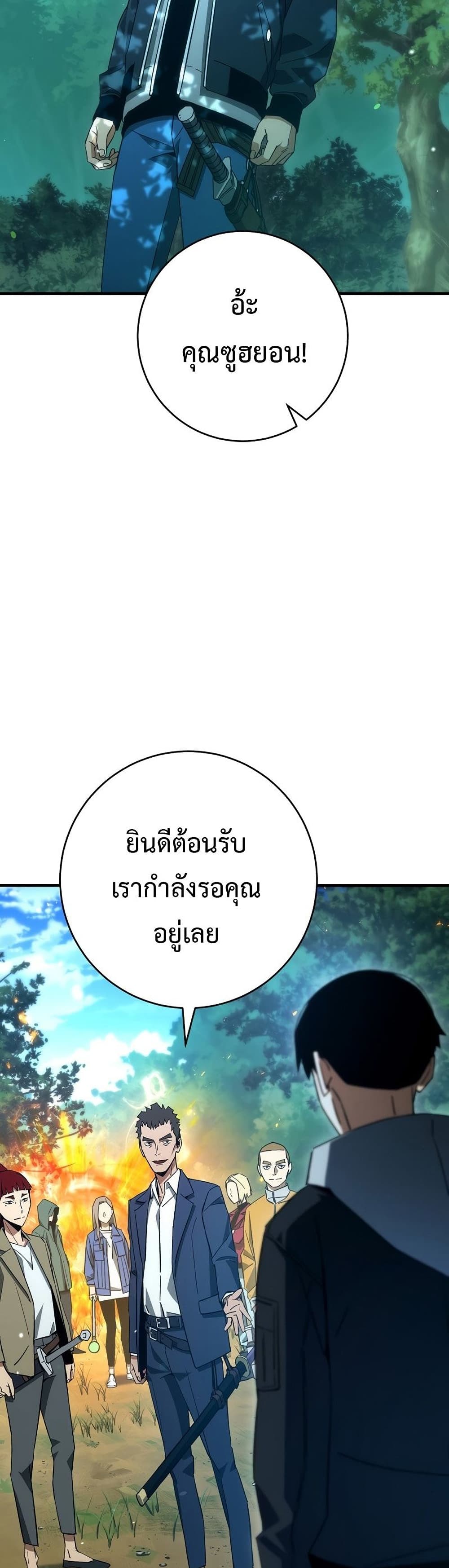 The Hero Returns ตอนที่ 15 หน้า 15