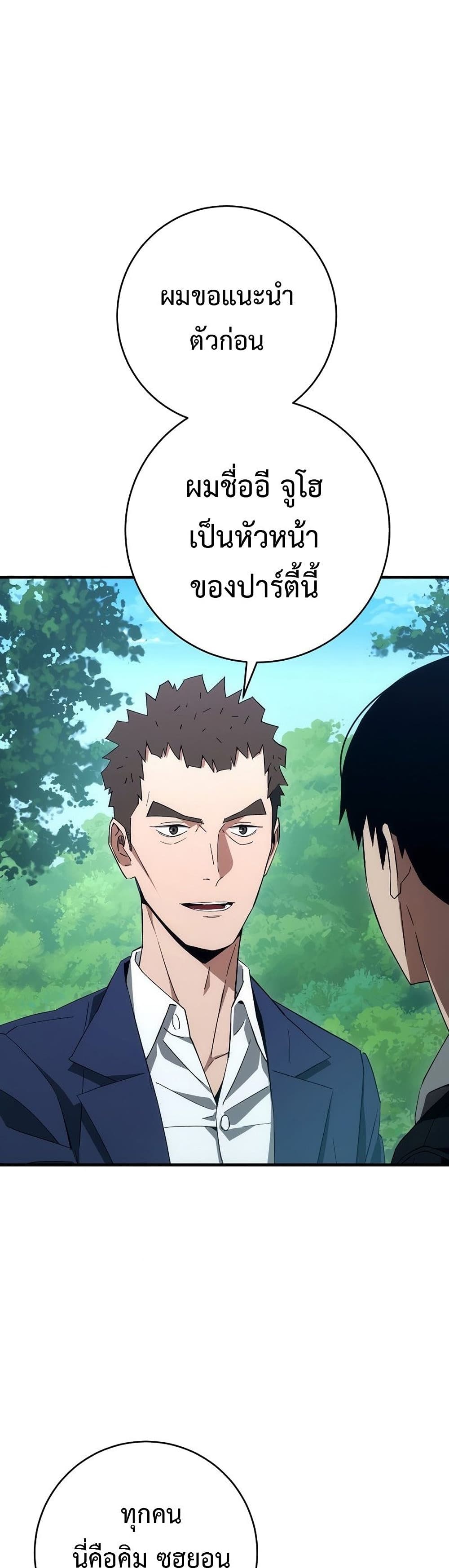 The Hero Returns ตอนที่ 15 หน้า 17