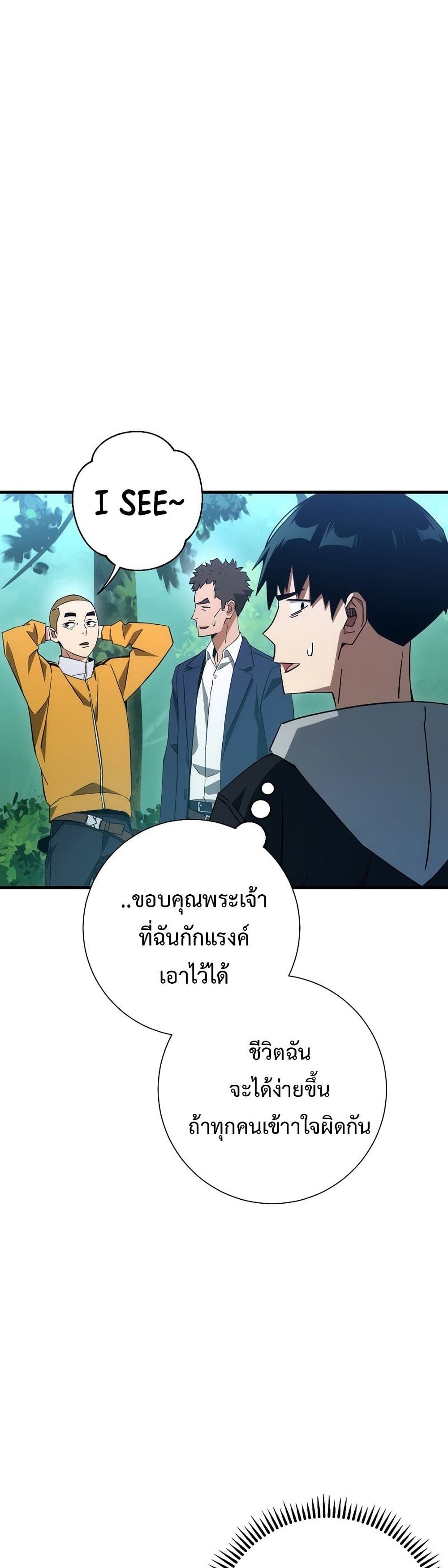 The Hero Returns ตอนที่ 15 หน้า 21