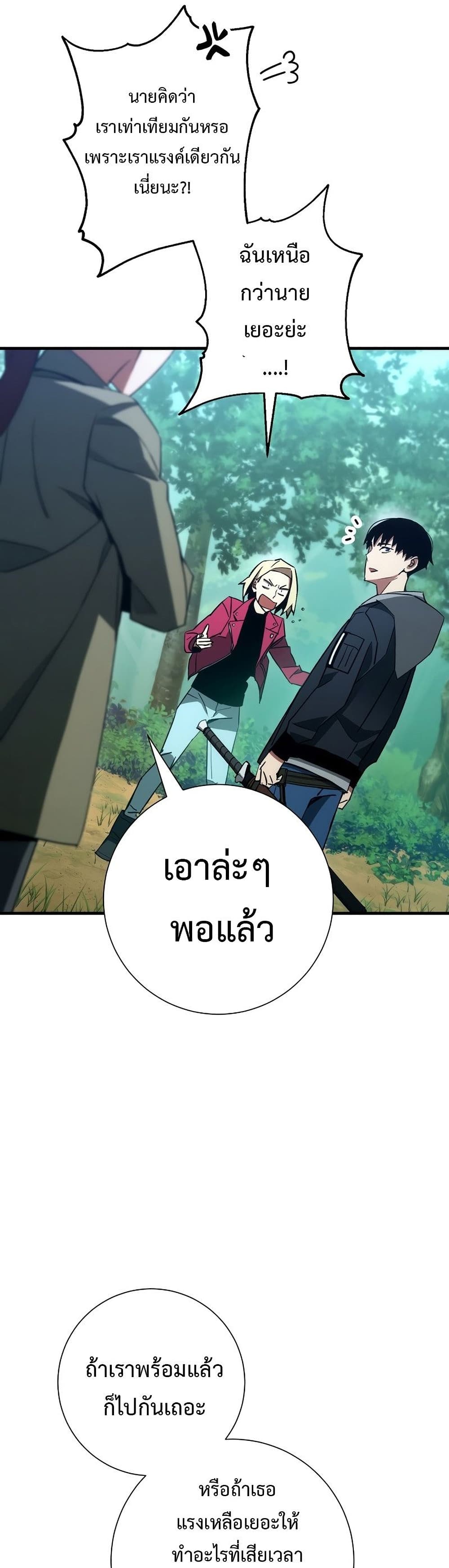 The Hero Returns ตอนที่ 15 หน้า 25