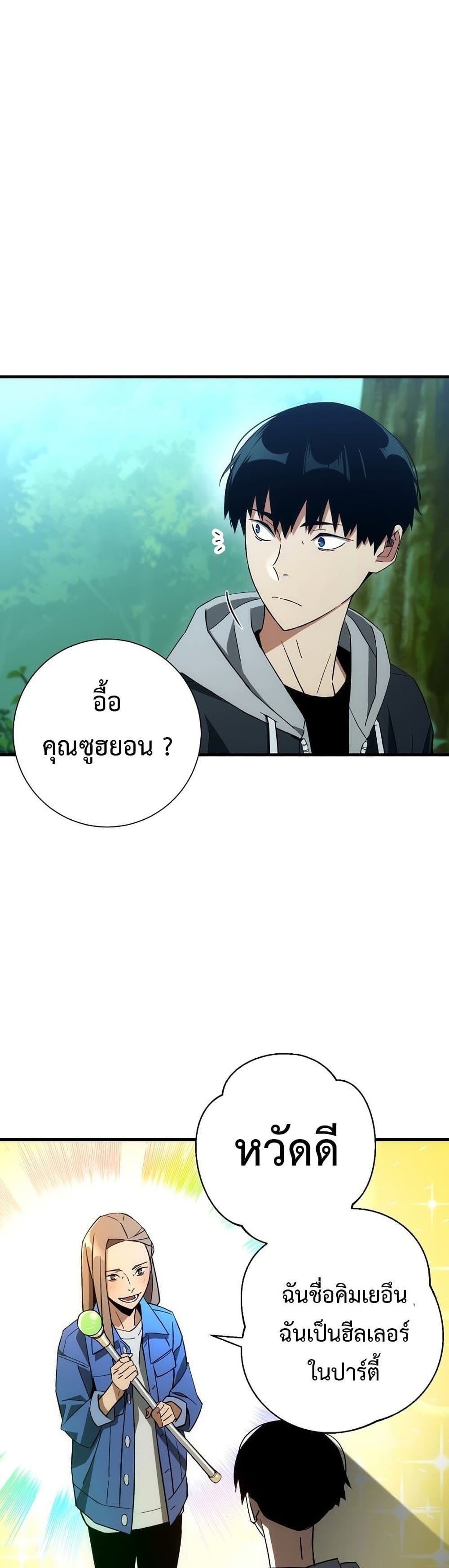 The Hero Returns ตอนที่ 15 หน้า 28