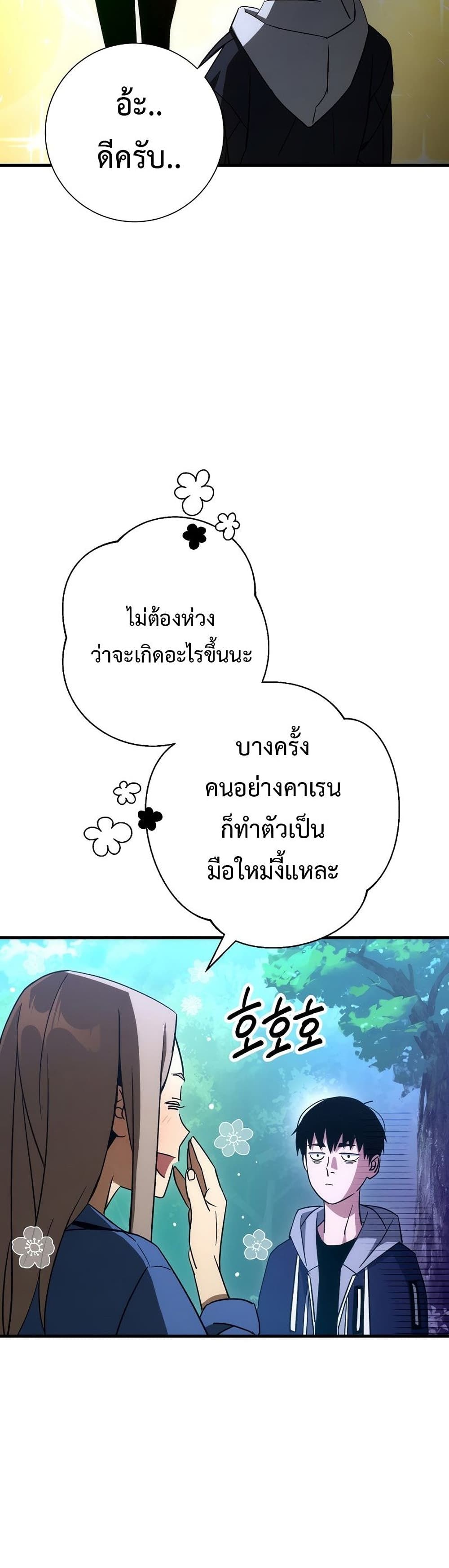 The Hero Returns ตอนที่ 15 หน้า 29