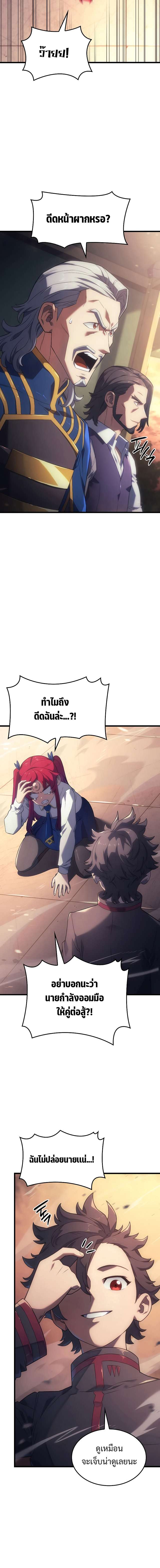 Revenge of the Iron-Blooded Sword Hound ตอนที่ 13 หน้า 15