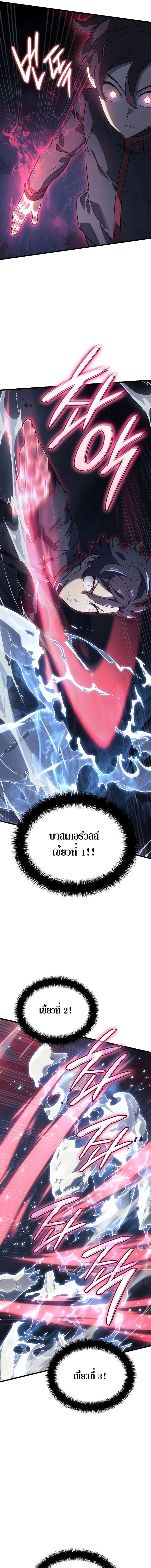 Revenge of the Iron-Blooded Sword Hound ตอนที่ 9 หน้า 15