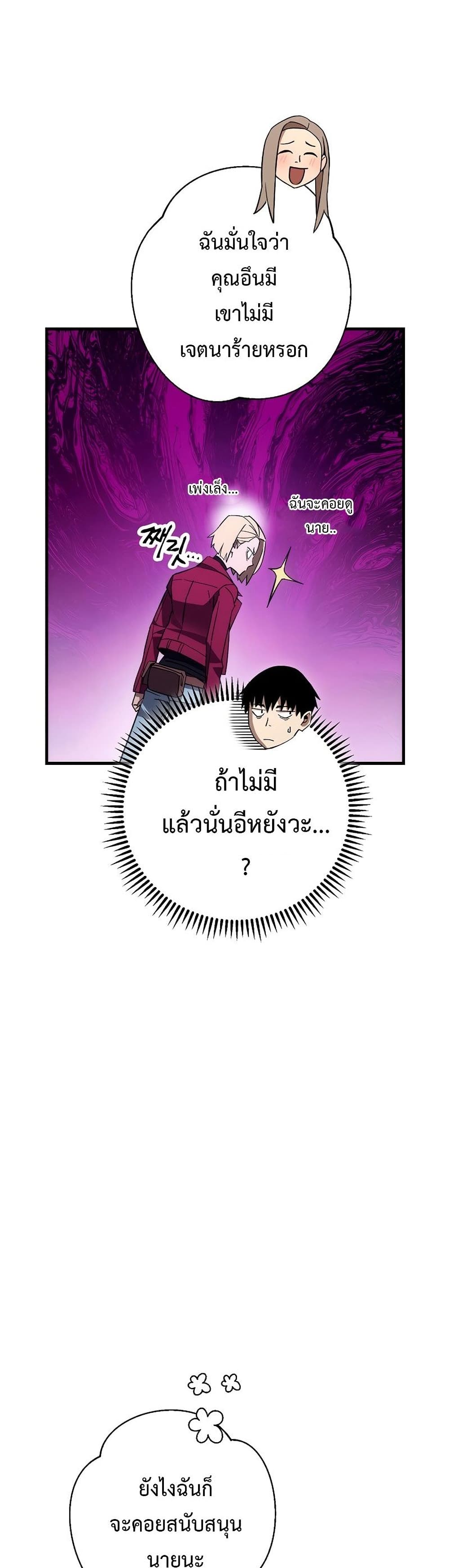 The Hero Returns ตอนที่ 15 หน้า 30