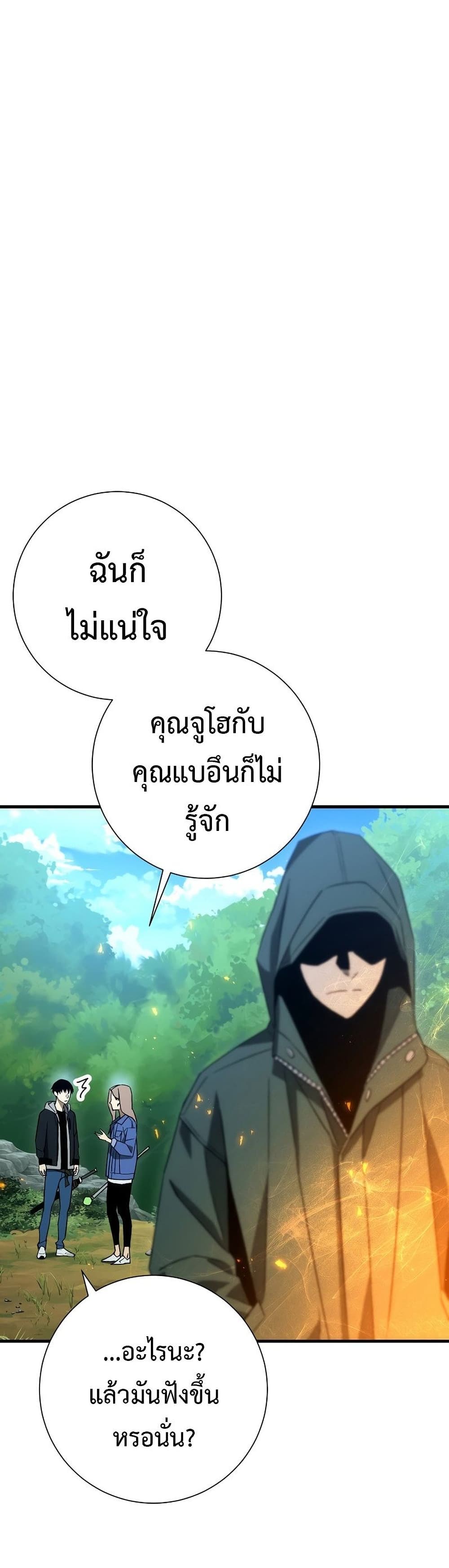 The Hero Returns ตอนที่ 15 หน้า 32