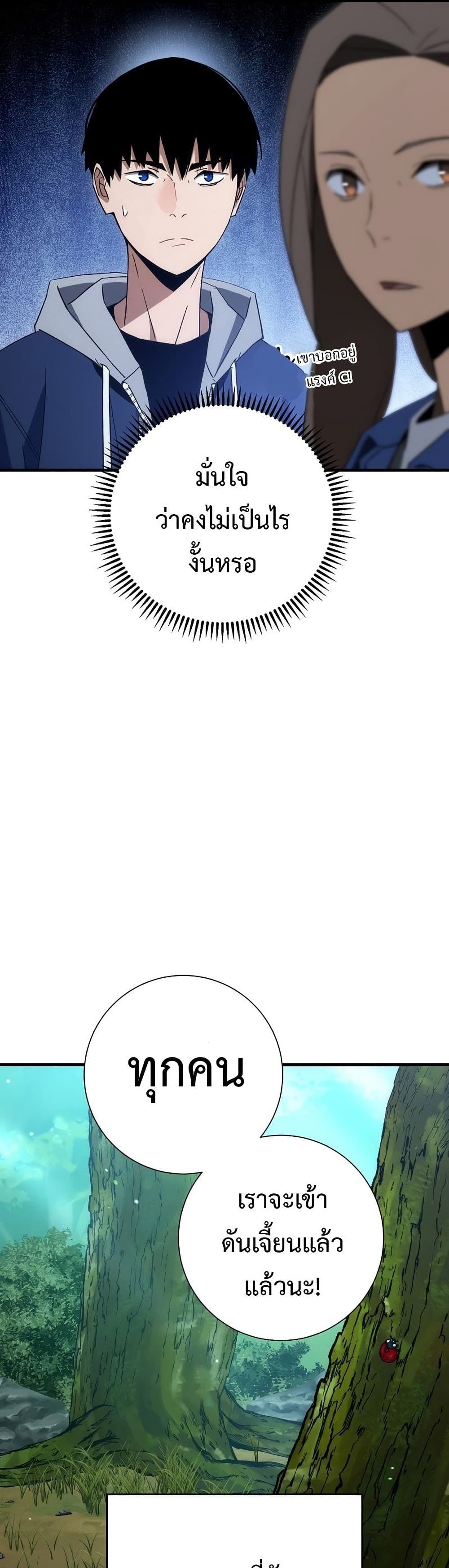 The Hero Returns ตอนที่ 15 หน้า 34