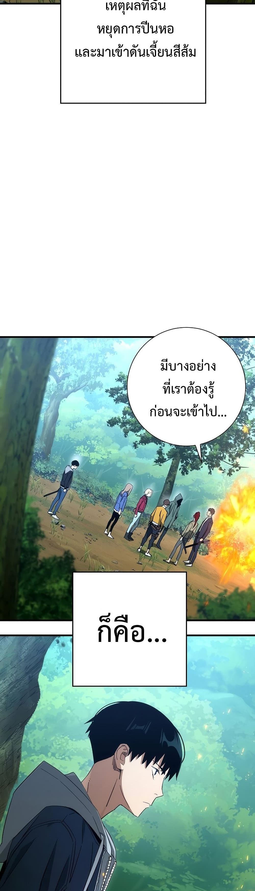 The Hero Returns ตอนที่ 15 หน้า 35