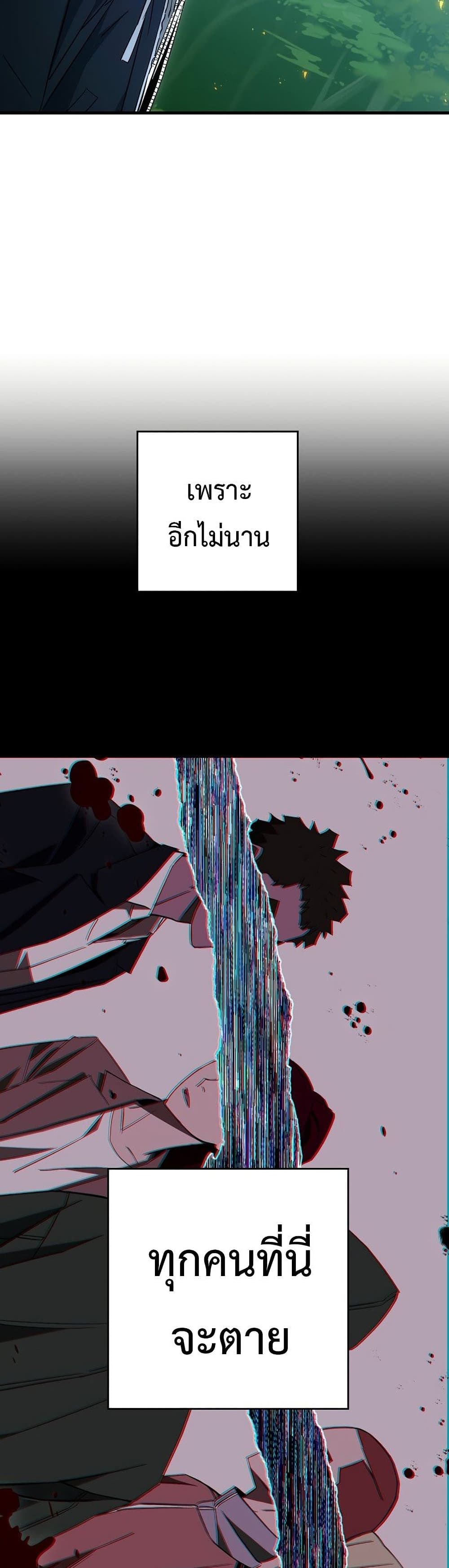 The Hero Returns ตอนที่ 15 หน้า 36