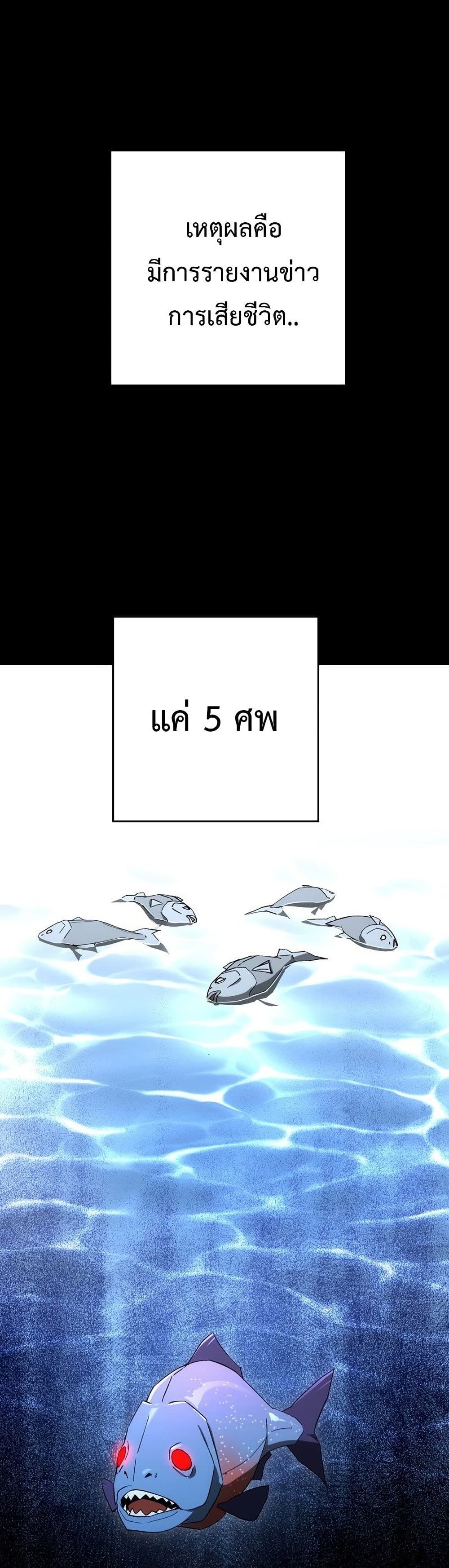 The Hero Returns ตอนที่ 15 หน้า 38