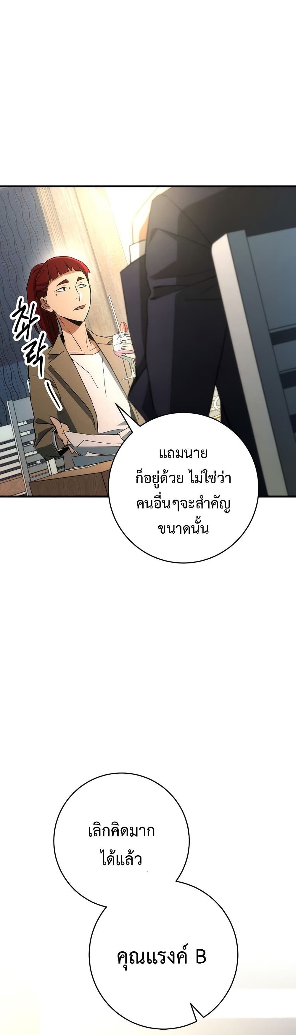 The Hero Returns ตอนที่ 15 หน้า 4