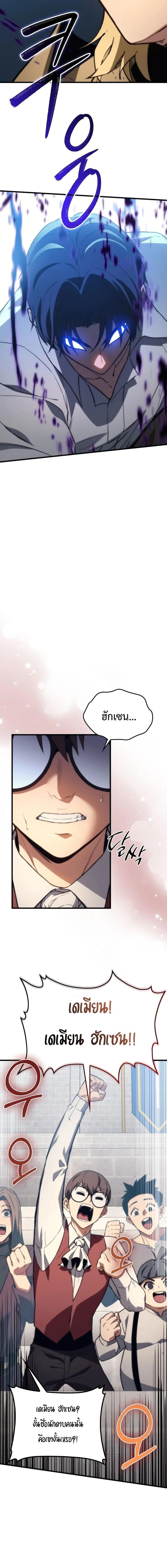 Return of the Apocalypse-Class Death Knight เดธไนท์ระดับหายนะหวนคืนสู่อดีต ตอนที่ 45 หน้า 15