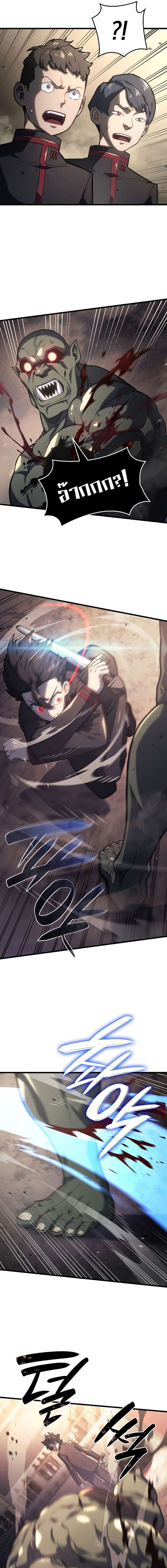 Revenge of the Iron-Blooded Sword Hound ตอนที่ 10 หน้า 15