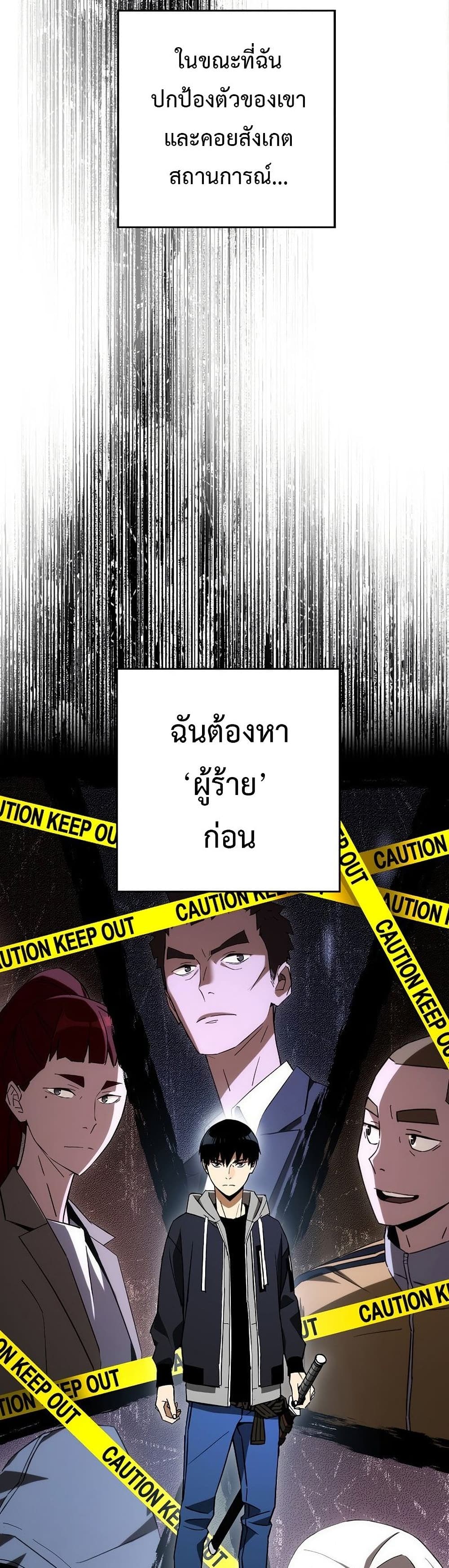 The Hero Returns ตอนที่ 15 หน้า 41