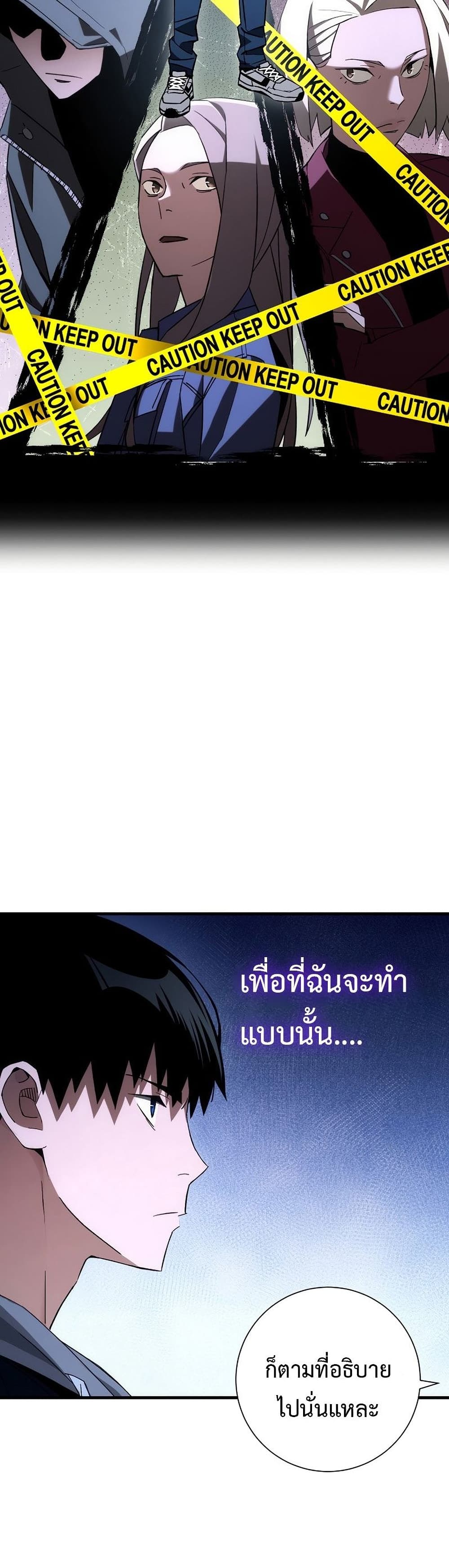 The Hero Returns ตอนที่ 15 หน้า 42