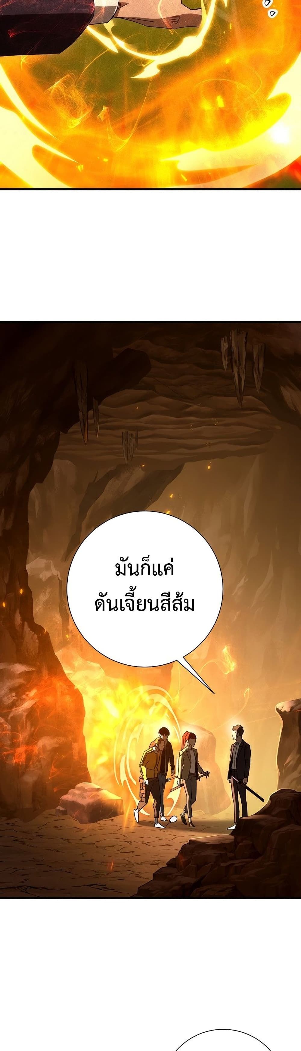 The Hero Returns ตอนที่ 15 หน้า 44