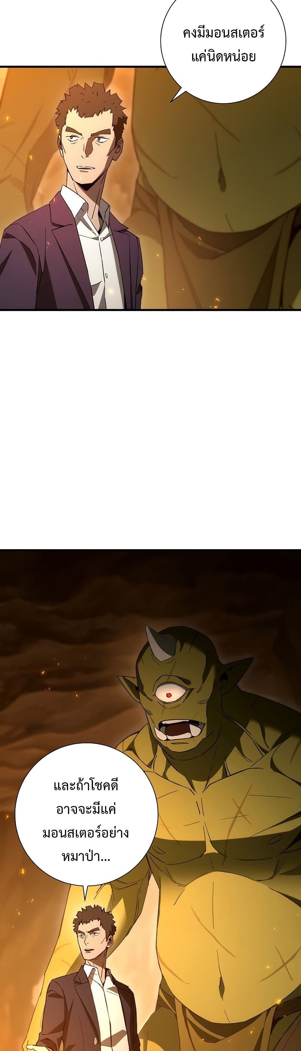 The Hero Returns ตอนที่ 15 หน้า 45