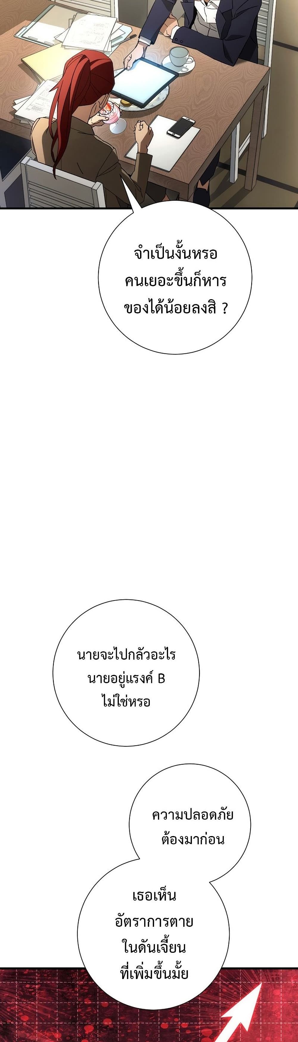 The Hero Returns ตอนที่ 15 หน้า 6