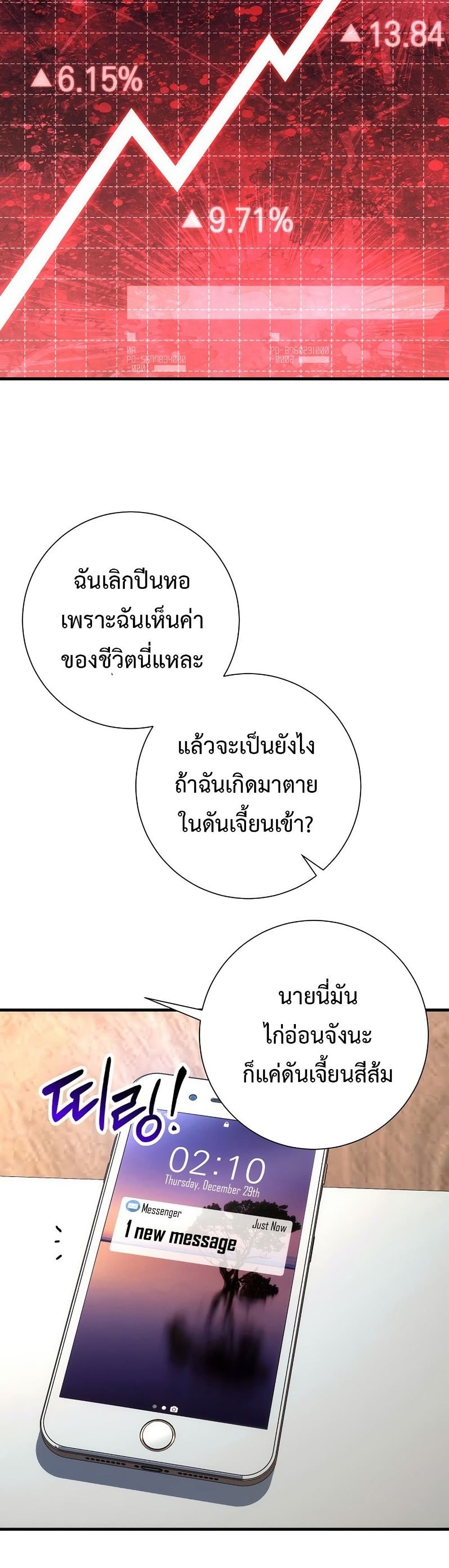 The Hero Returns ตอนที่ 15 หน้า 7