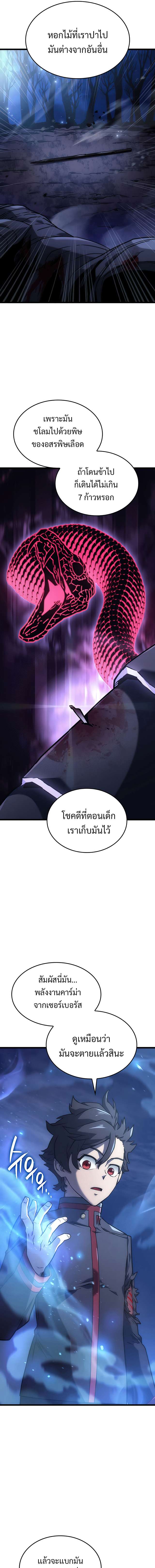 Revenge of the Iron-Blooded Sword Hound ตอนที่ 6 หน้า 15