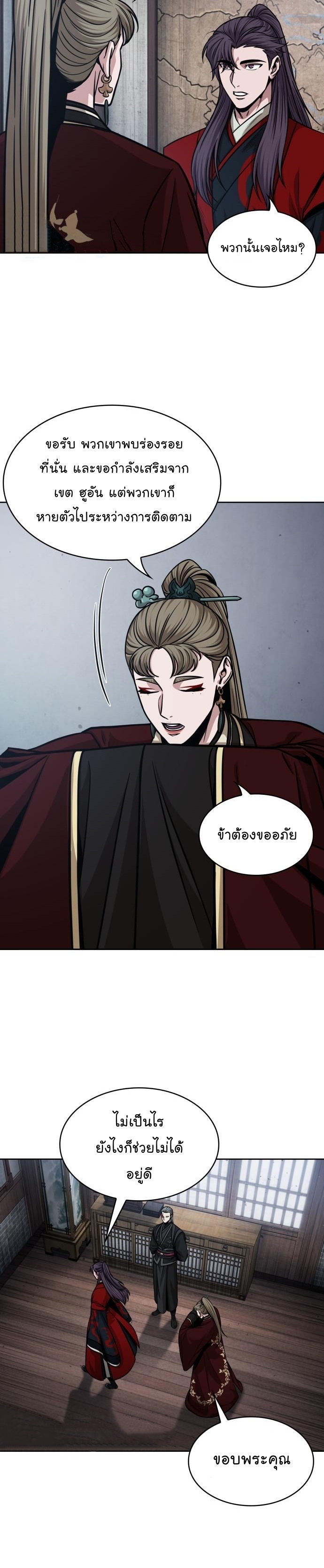 Nano Machine นาโนมาชิน ตอนที่ 135 หน้า 21