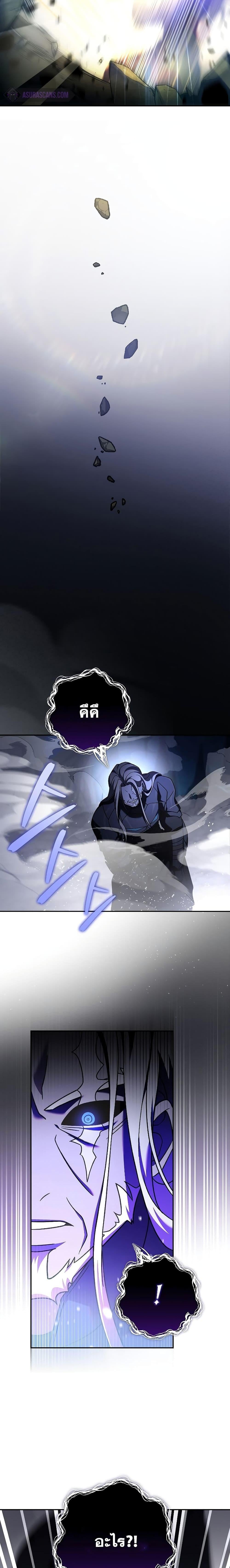 The Novel’s Extra (Remake) ตอนที่ 79 หน้า 24