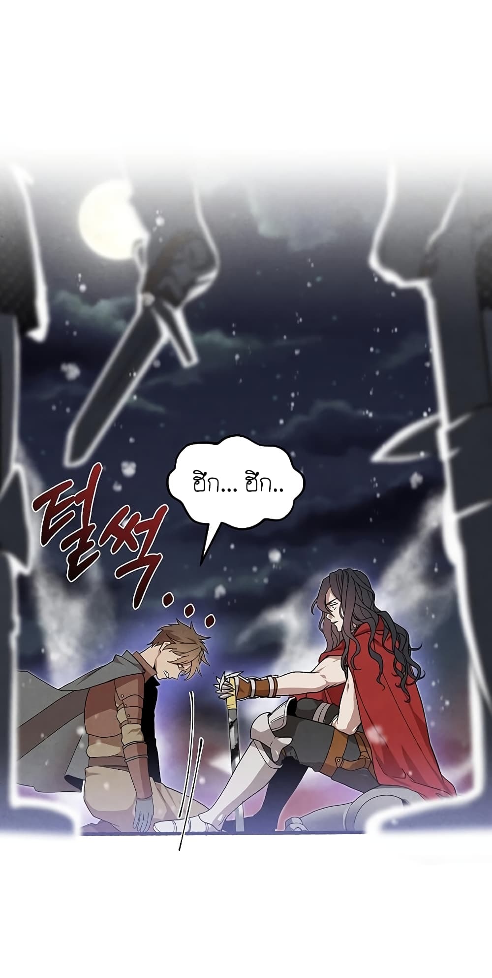 Legendary Youngest Son of the Marquis House ตอนที่ 1 หน้า 46