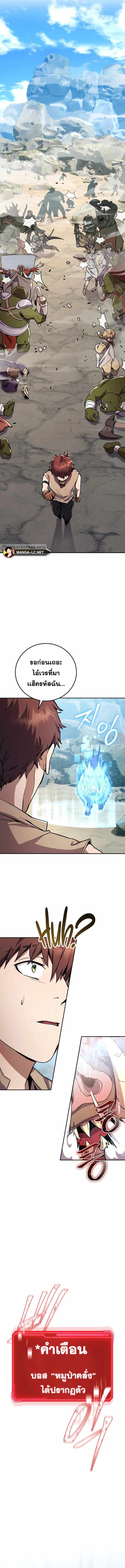 Legendary Blacksmith’s Vengeance ตอนที่ 2 หน้า 14