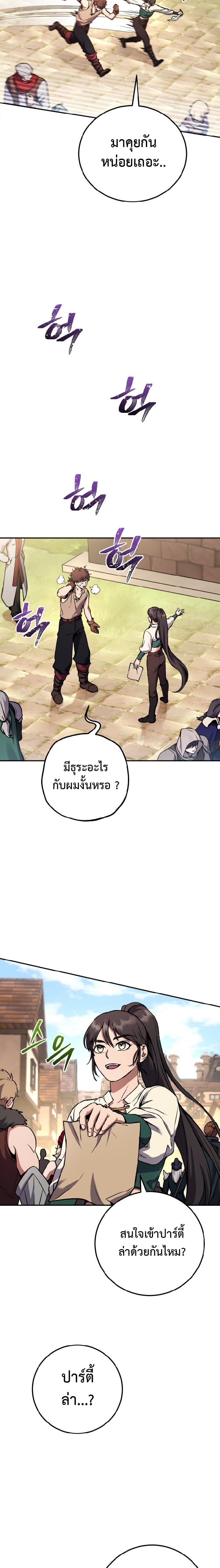 Legendary Blacksmith’s Vengeance ตอนที่ 4 หน้า 15