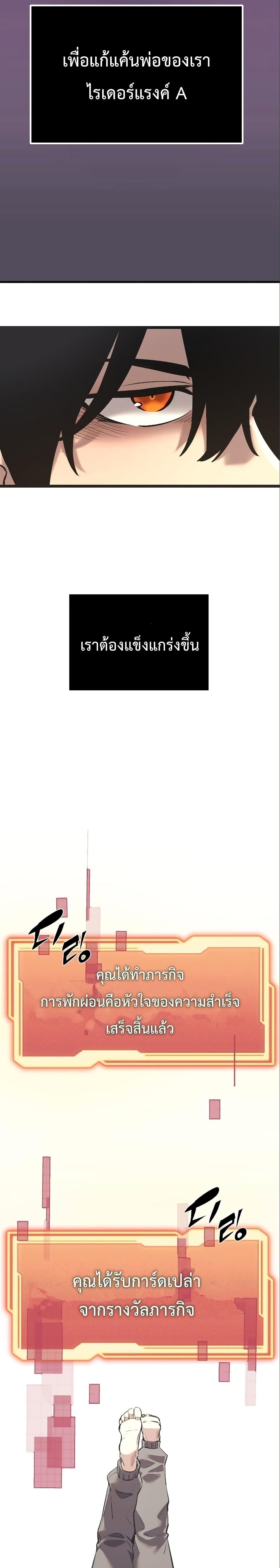 I Obtained a Mythic Item พลิกชะตาคว้าไอเทมระดับเทพ ตอนที่ 4 หน้า 24