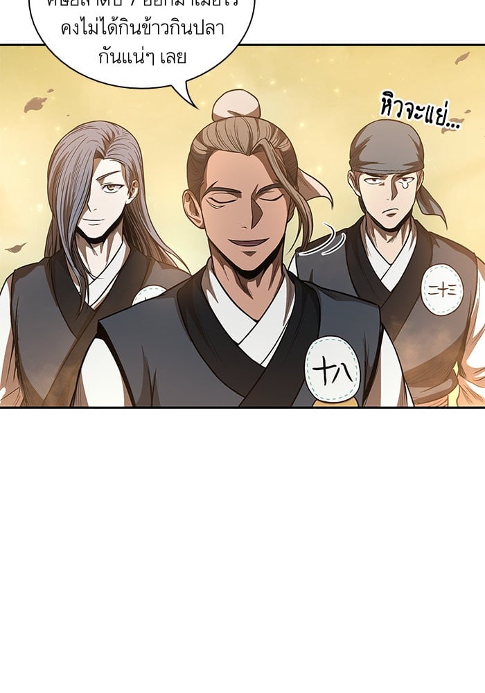 Nano Machine นาโนมาชิน ตอนที่ 47 หน้า 23