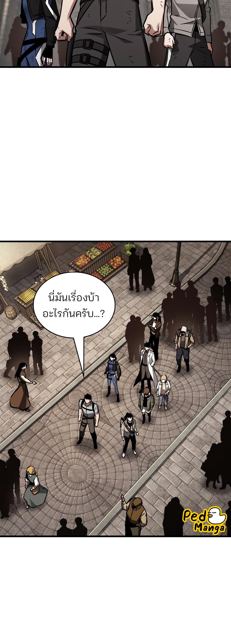 Omniscient Reader อ่านชะตาวันสิ้นโลก ตอนที่ 180 หน้า 48