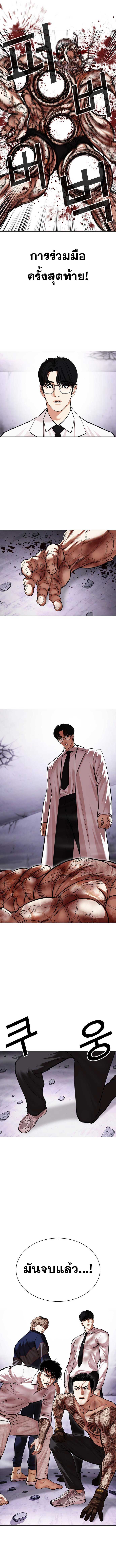 Lookism ตอนที่ 472 หน้า 14