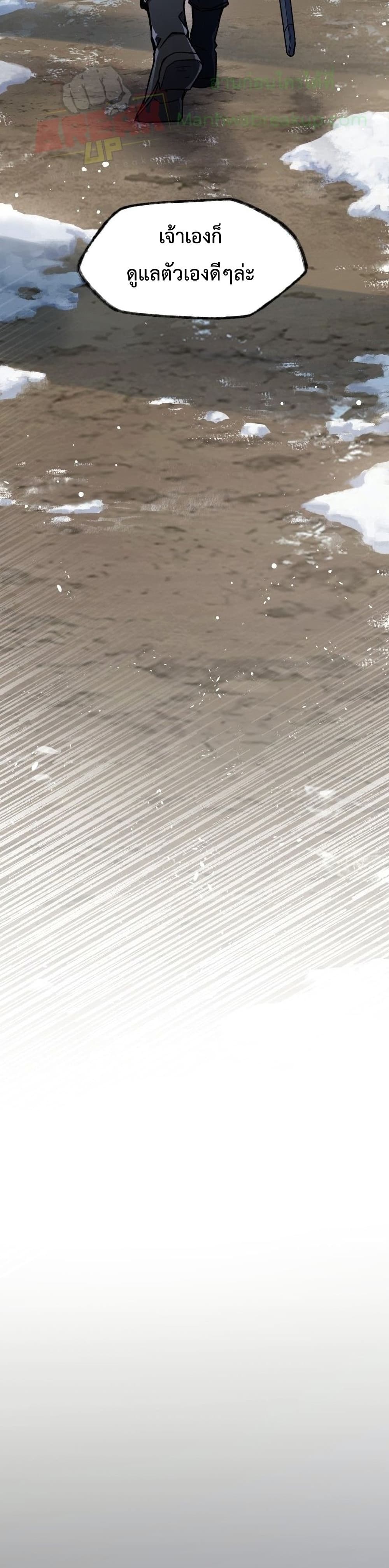 Helmut: The Forsaken Child ตอนที่ 6 หน้า 37