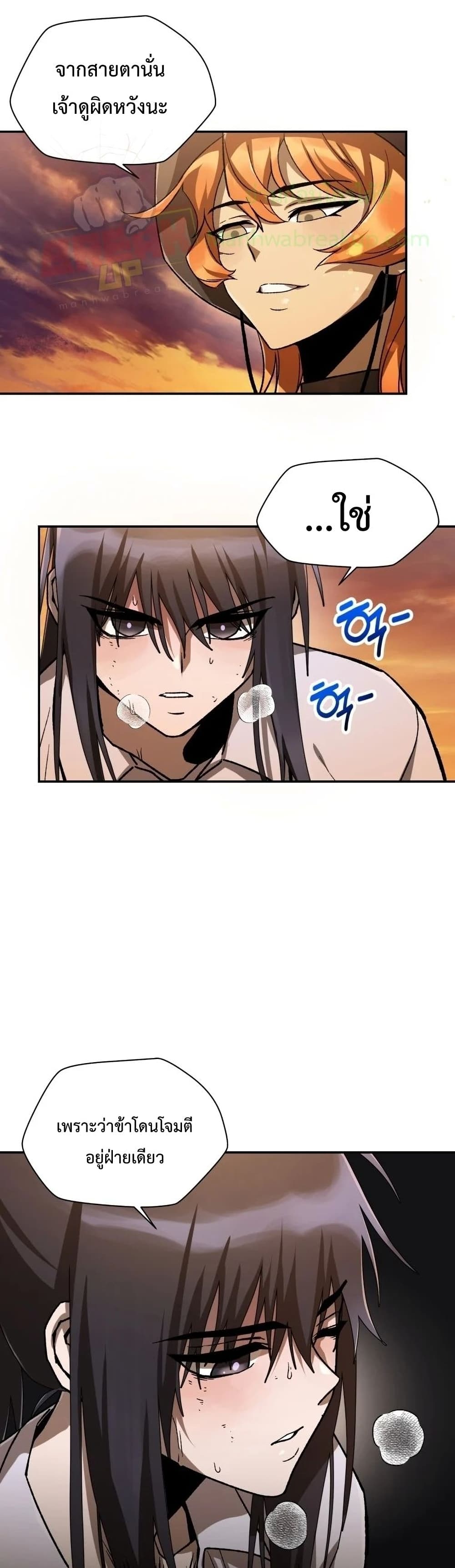 Helmut: The Forsaken Child ตอนที่ 11 หน้า 37