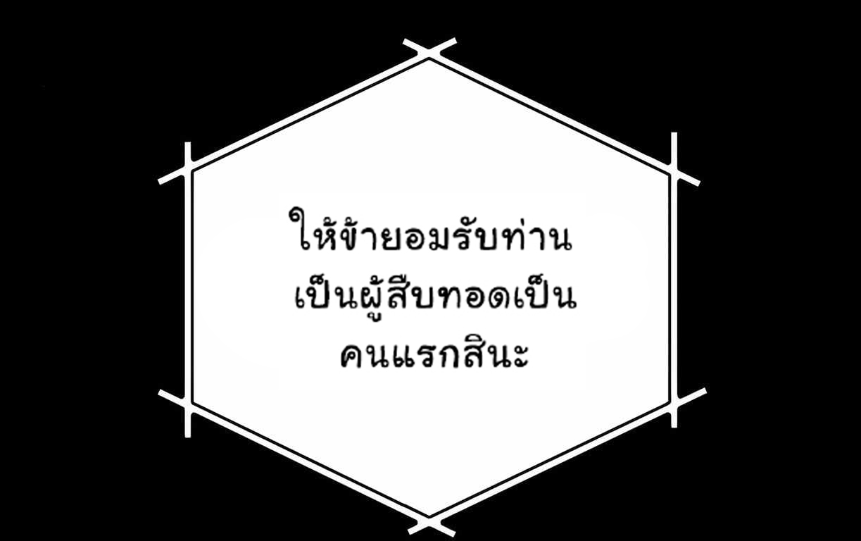 Nano Machine นาโนมาชิน ตอนที่ 89 หน้า 25