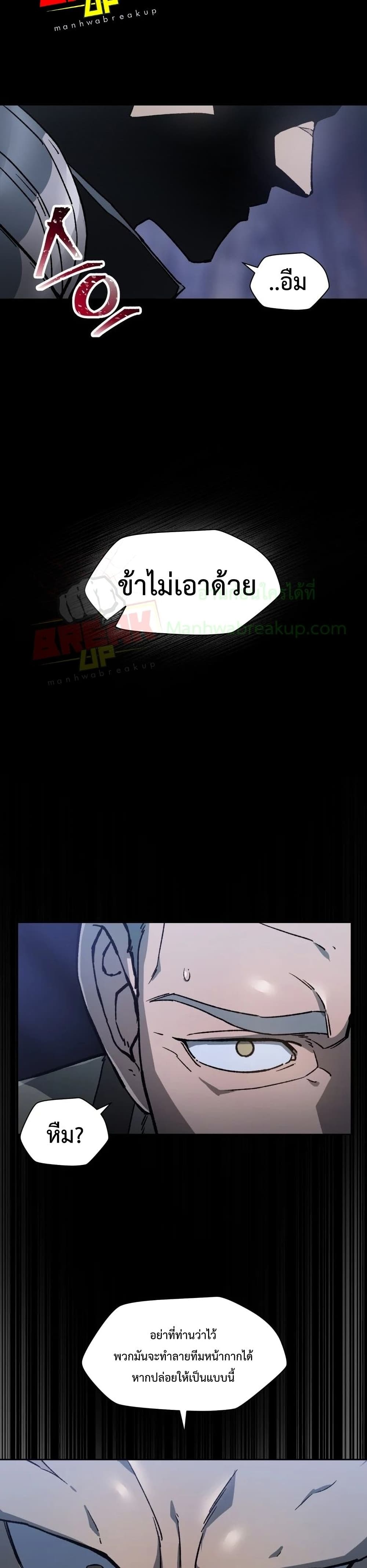 Helmut: The Forsaken Child ตอนที่ 16 หน้า 40