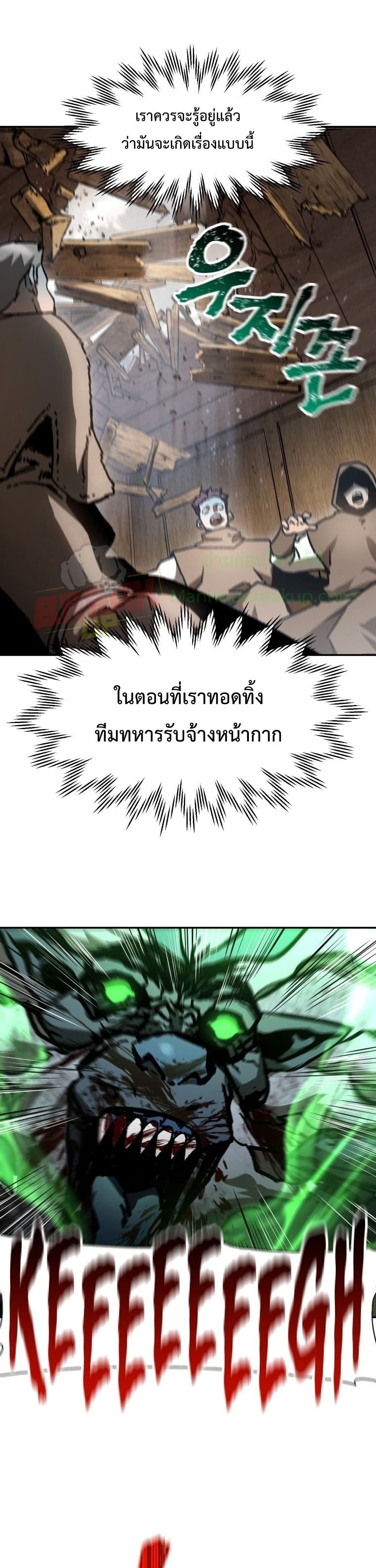 Helmut: The Forsaken Child ตอนที่ 18 หน้า 36