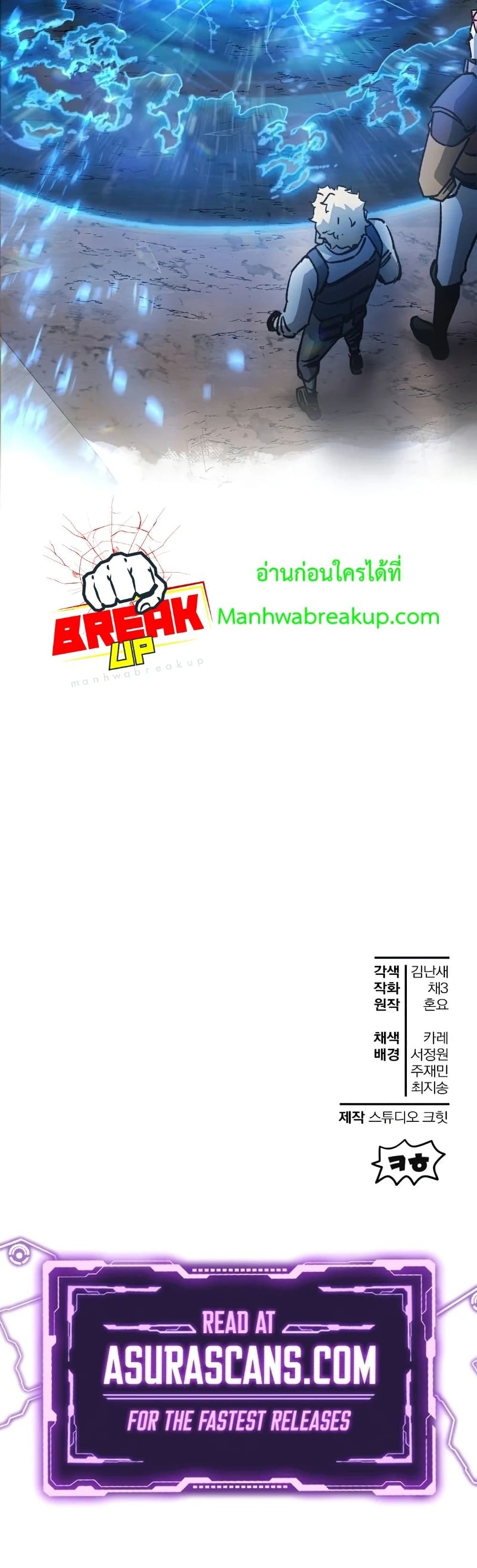 Helmut: The Forsaken Child ตอนที่ 21 หน้า 41