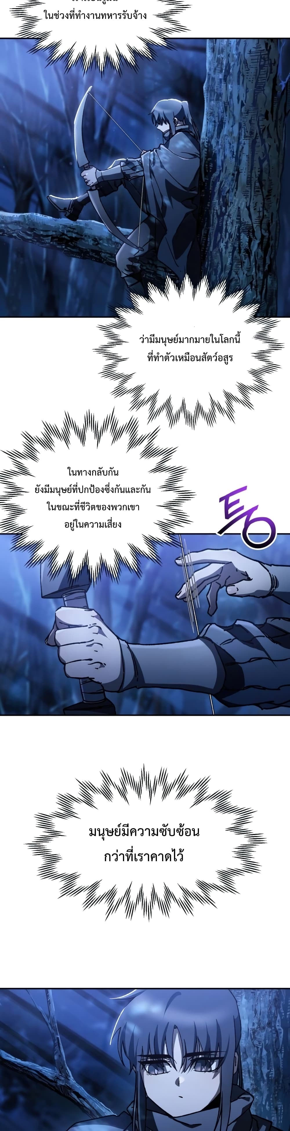 Helmut: The Forsaken Child ตอนที่ 23 หน้า 36