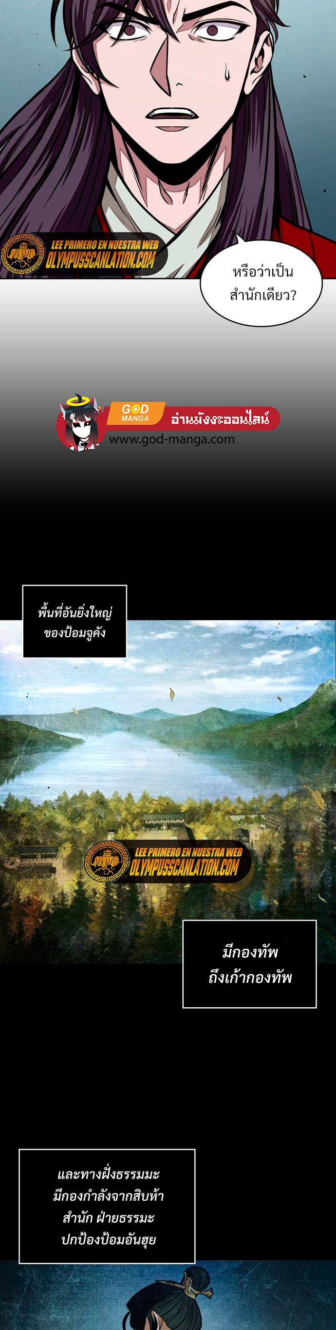 Nano Machine นาโนมาชิน ตอนที่ 105 หน้า 25