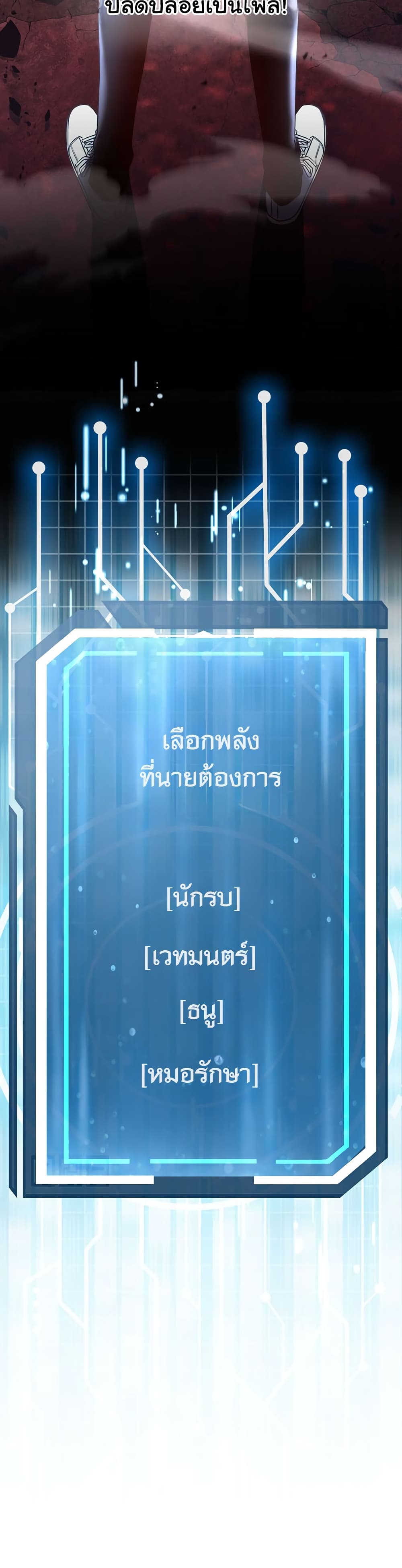 Return of the Sword God-Rank Civil Servant ตอนที่ 1 หน้า 50