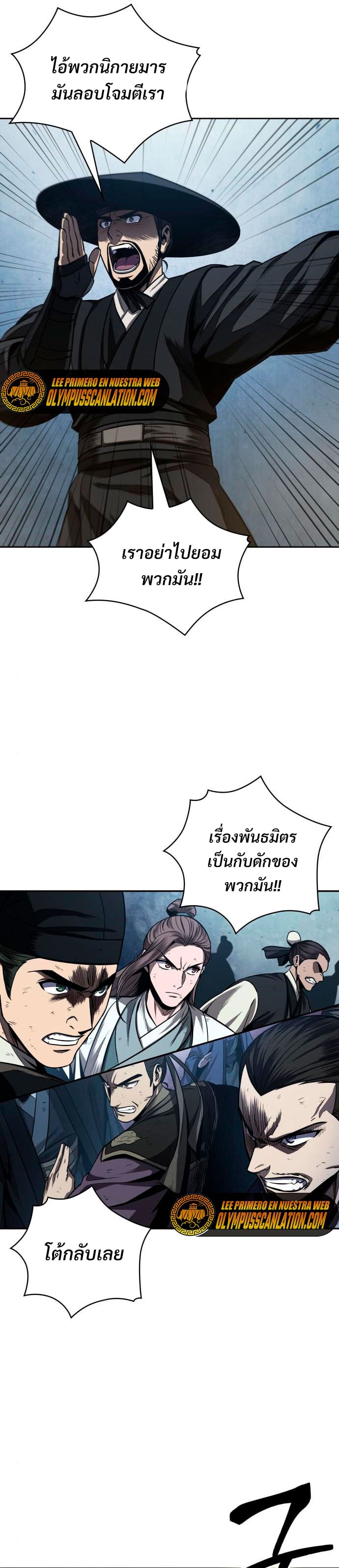 Nano Machine นาโนมาชิน ตอนที่ 107 หน้า 4