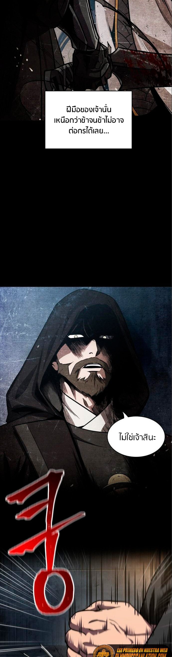 Nano Machine นาโนมาชิน ตอนที่ 112 หน้า 25