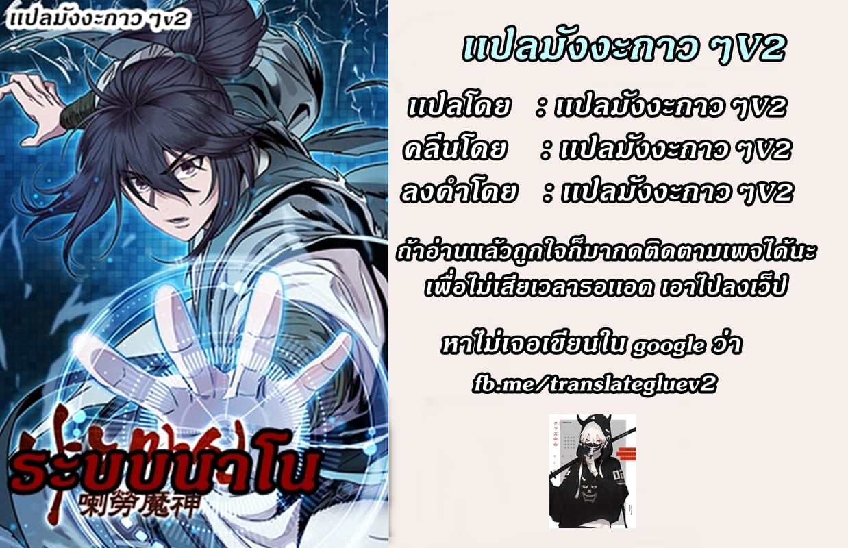 Nano Machine นาโนมาชิน ตอนที่ 1 หน้า 24