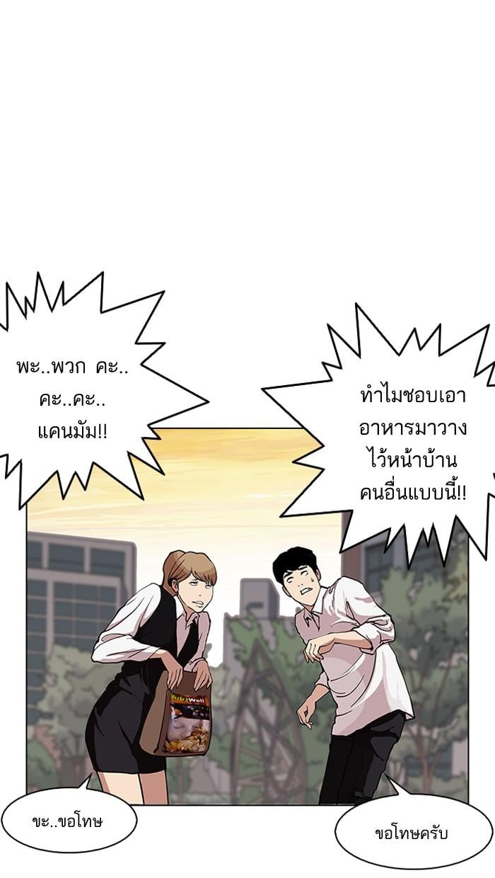 Lookism ตอนที่ 150 หน้า 4