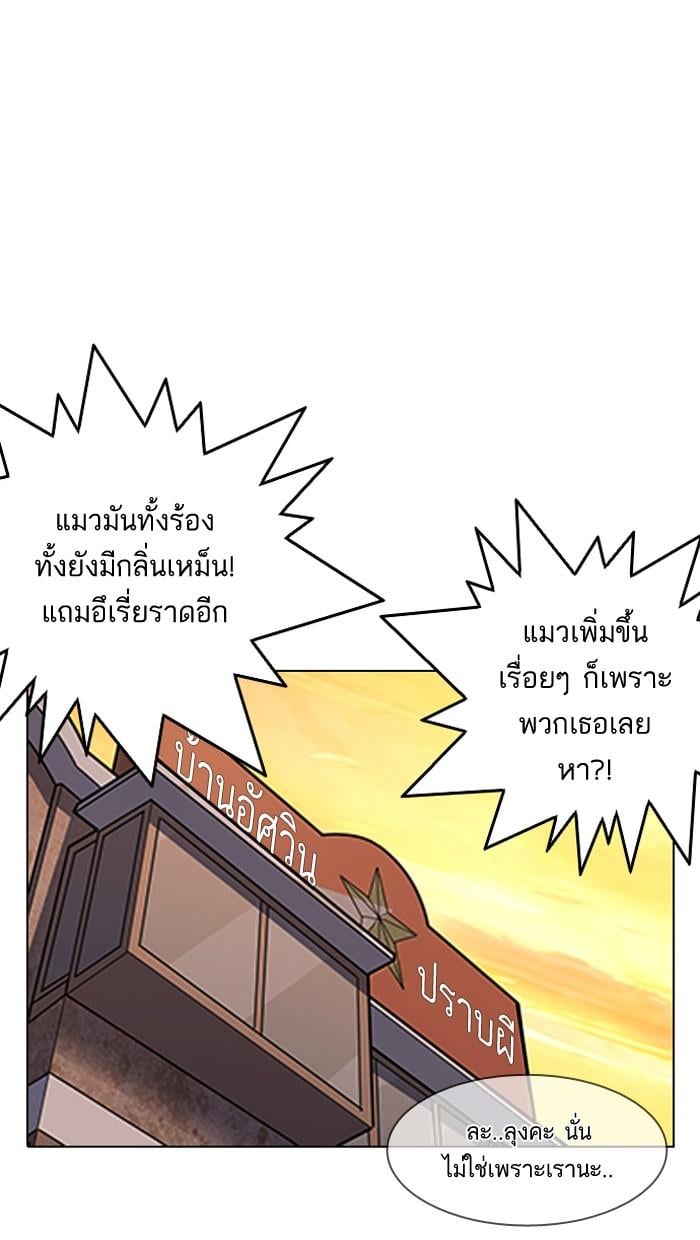 Lookism ตอนที่ 150 หน้า 5